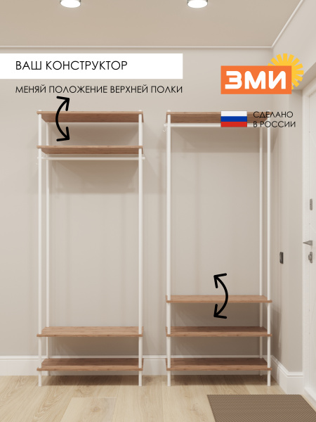 Прихожая 34 "НеШкаф" БЕЛ