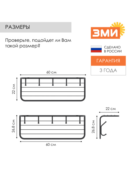 ВЕШАЛКА С ПОЛКОЙ 60, ЧЕР