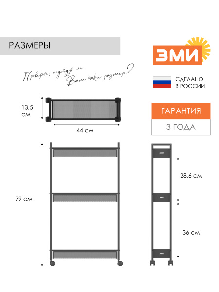 ЭТАЖЕРКА "ВИШЕРА 13" ЧЁР