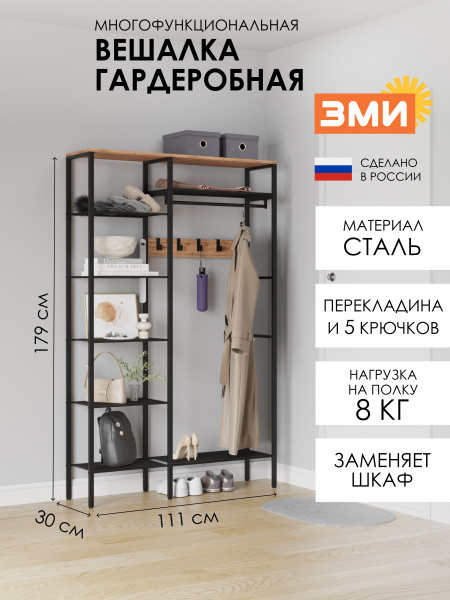 ГАРДЕРОБНАЯ СИСТЕМА "ТОРОНТО 48Л" ЧЕРНЫЙ