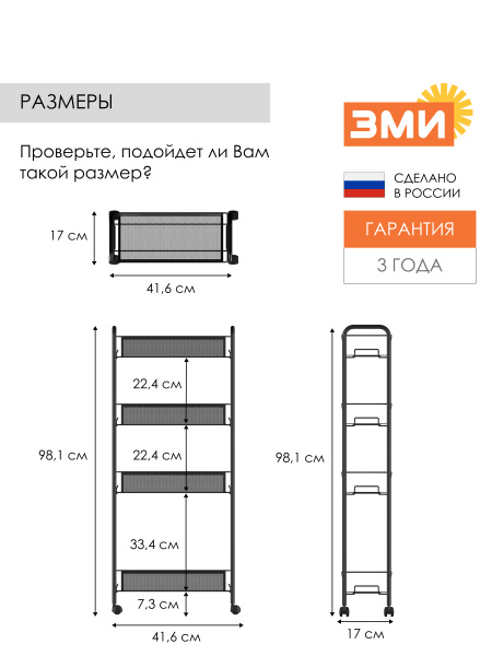 ЭТАЖЕРКА "ЛАДЬЯ 14К" ЧЕР