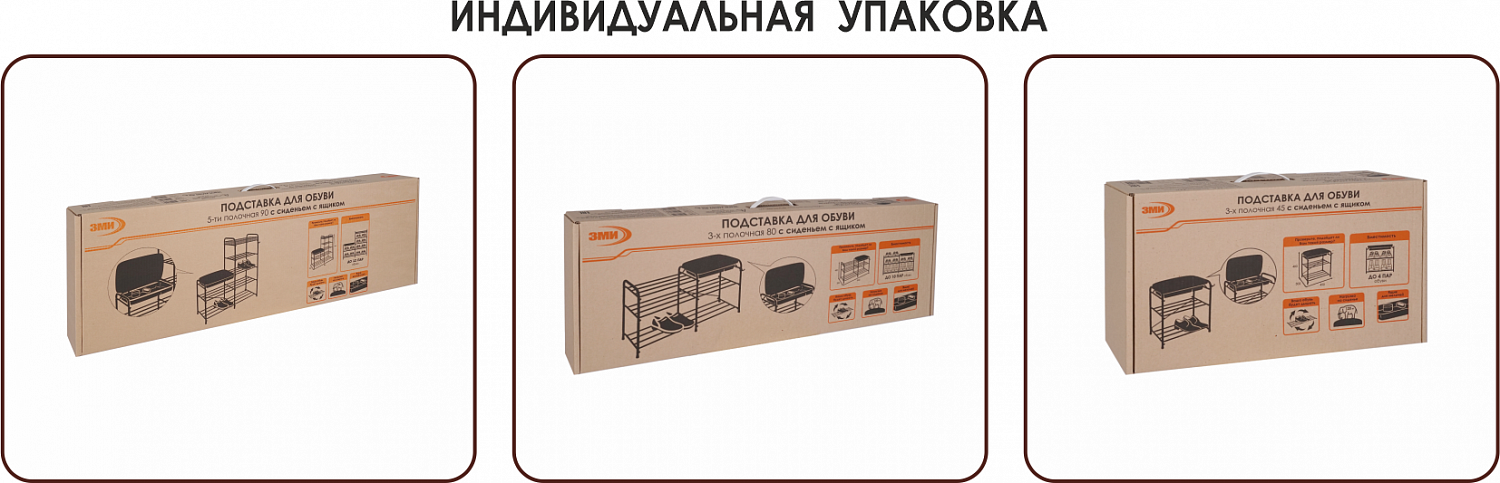 ПОДСТАВКИ ДЛЯ ОБУВИ С ЯЩИКОМ