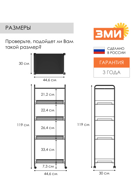 ЭТАЖЕРКА "ЛАДЬЯ 35КС" ЧЕР
