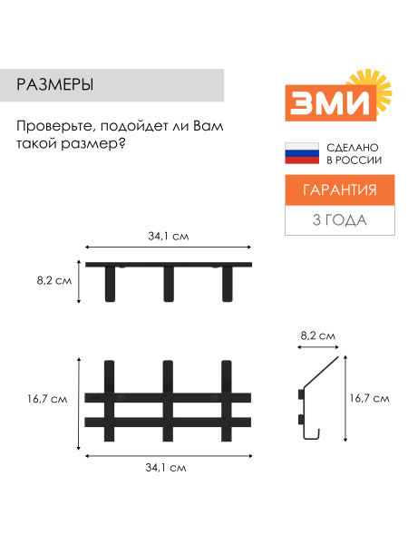 ВЕШАЛКА НАСТЕННАЯ "ТОРОНТО 3" ЧЕРНЫЙ