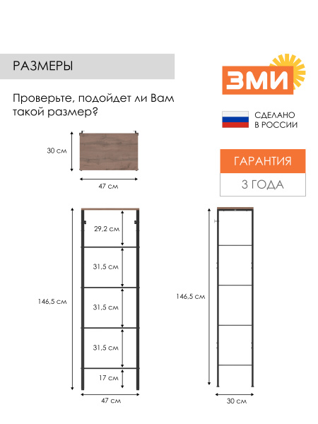 СТЕЛЛАЖ "ТОРОНТО 15" ЧЕРНЫЙ