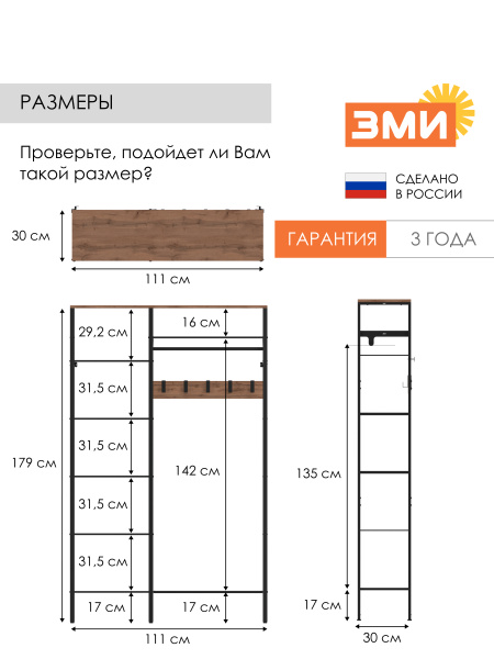 ГАРДЕРОБНАЯ СИСТЕМА "ТОРОНТО 48Л" ЧЕРНЫЙ