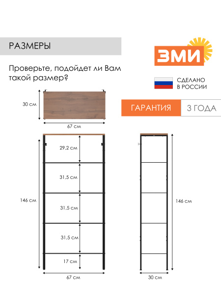 СТЕЛЛАЖ "ТОРОНТО 25" ЧЕРНЫЙ