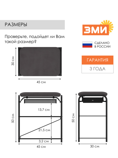 ПОДСТАВКА ДЛЯ ОБУВИ "ГРАНАДА 13В_НБК ЧЕР