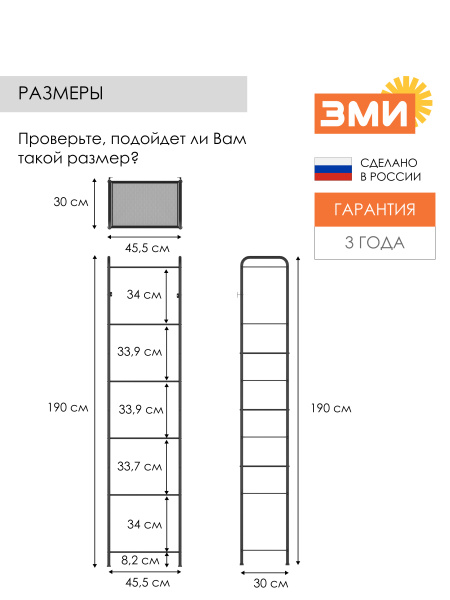 СТЕЛЛАЖ "ВАЛЕНСИЯ 16" ЧЕРНЫЙ