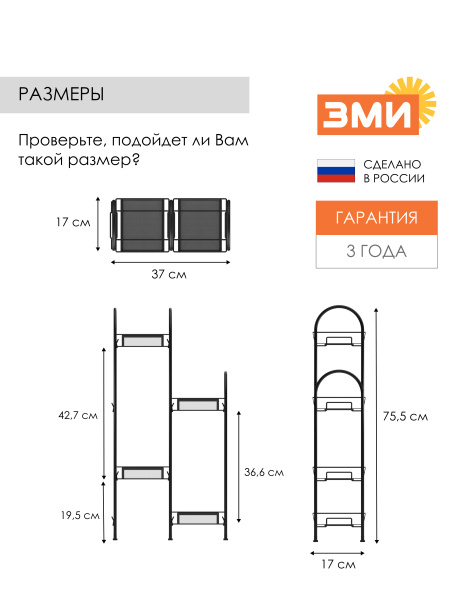 ПОДСТАВКА ДЛЯ ЦВЕТОВ "ЛИРА 24" Чёрный