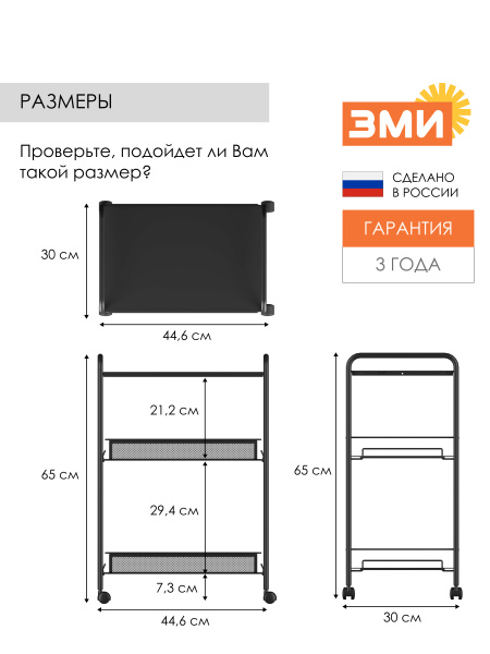 ЭТАЖЕРКА "ЛАДЬЯ 33КС" ЧЕР