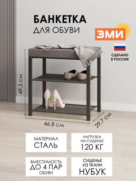 БАНКЕТКА "ТОРОНТО 13S", ЧЕРНЫЙ