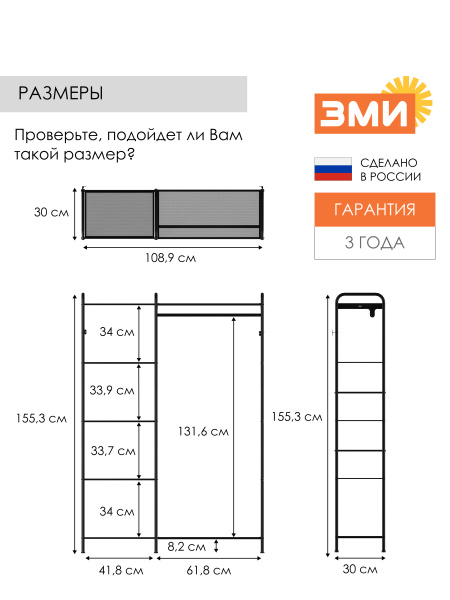 ГАРДЕРОБНАЯ СИСТЕМА "ВАЛЕНСИЯ 1" ЧЕРНЫЙ