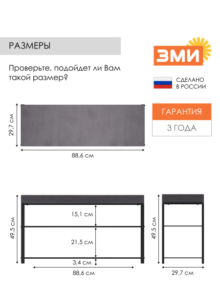 БАНКЕТКА "ТОРОНТО 33С" ЧЕРНЫЙ СЕРЫЙ