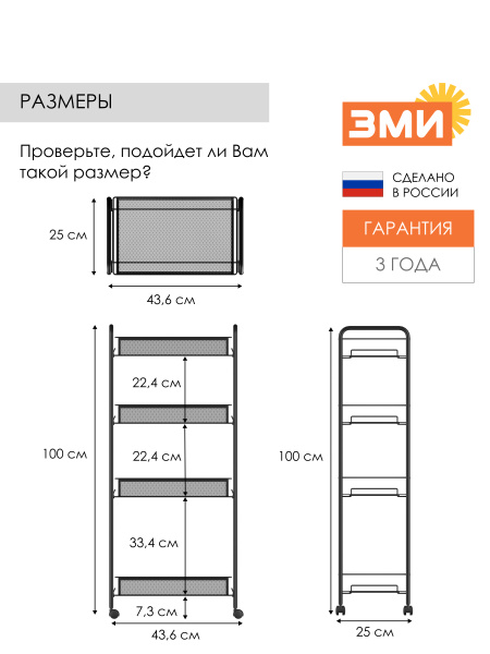 ЭТАЖЕРКА "ЛАДЬЯ 24К" ЧЕР