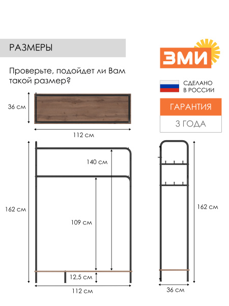 ВЕШАЛКА ГАРДЕРОБНАЯ "ЗАБОТА 2Л" БЕЛ