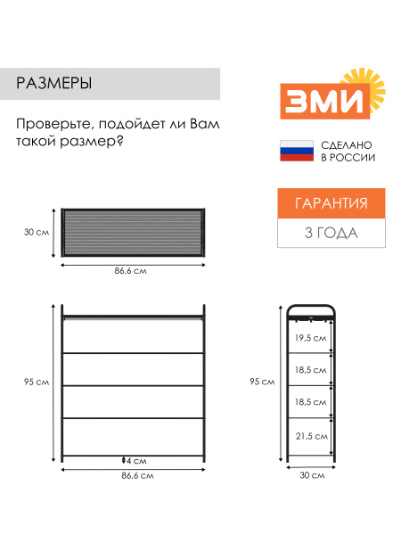 ПОДСТАВКА ДЛЯ ОБУВИ "ВЕРОНА 35" ЧЕРНЫЙ