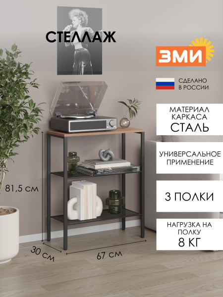 СТЕЛЛАЖ "ТОРОНТО 23" ЧЕРНЫЙ