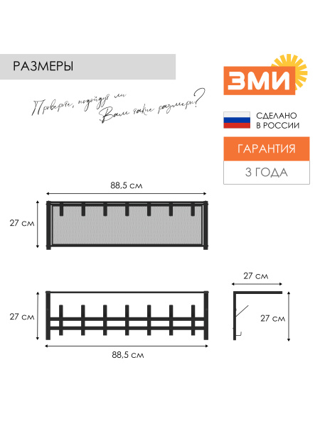 ВЕШАЛКА С ПОЛКОЙ "ТОРОНТО 31" ЧЕРНЫЙ