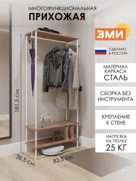 Прихожая 33 "НеШкаф" бел