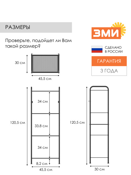 СТЕЛЛАЖ "ВАЛЕНСИЯ 14" ЧЕРНЫЙ