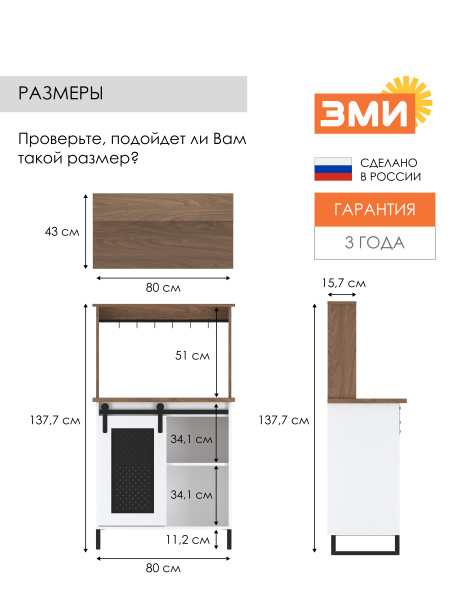 КОФЕ-БАР "ПАРМА 34" Орех