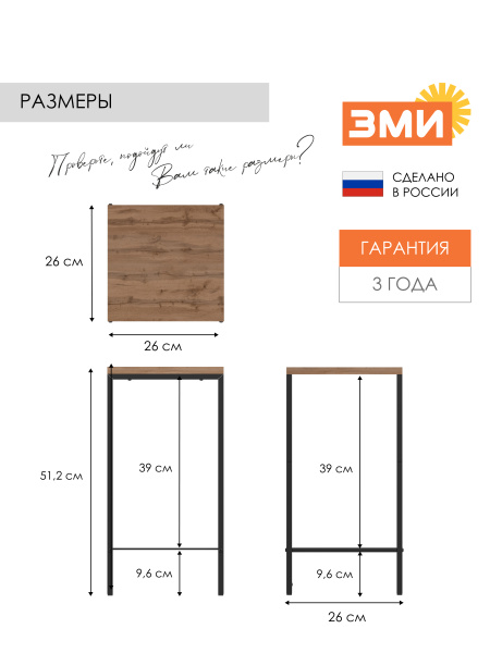 ПОДСТАВКА ДЛЯ ЦВЕТОВ "ПАРМА 12" Чёрный
